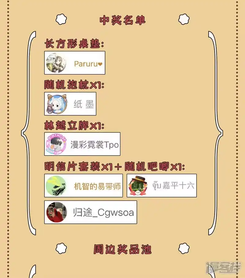 我被困在同一天十万年_h  第142话 欺我寒月女宫无人？ 第38页