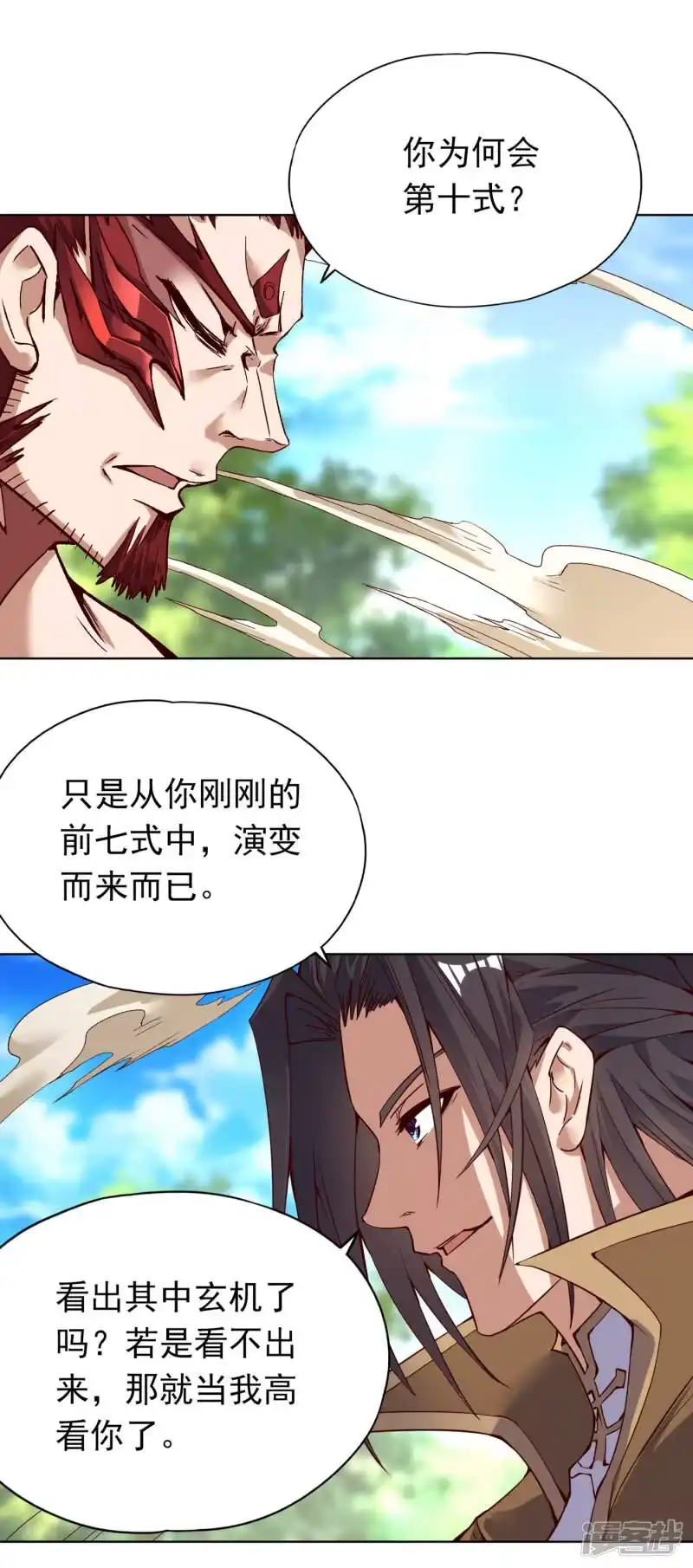 我被困在同一天十万年_h 第12话 让你看看我的第十式！ 第21页
