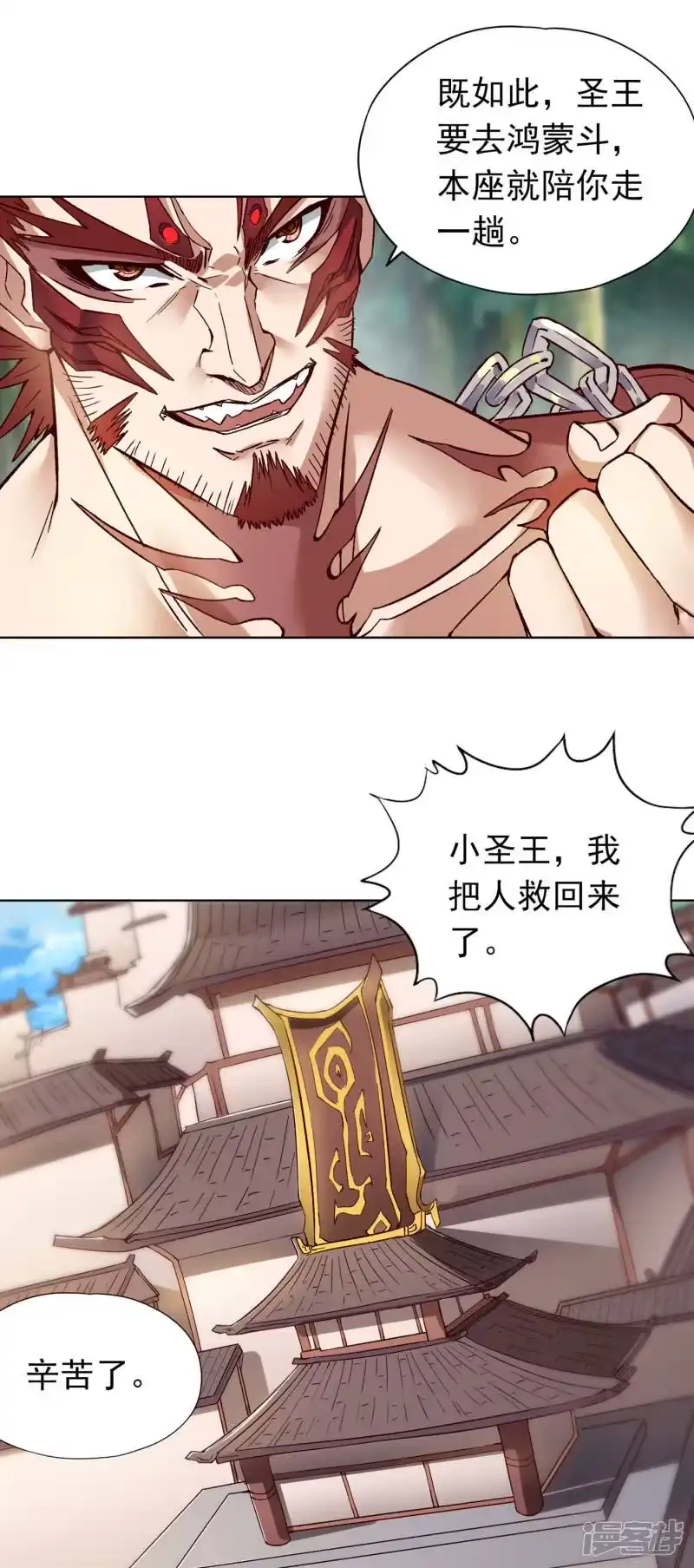 我被困在同一天十万年_h 第12话 让你看看我的第十式！ 第28页