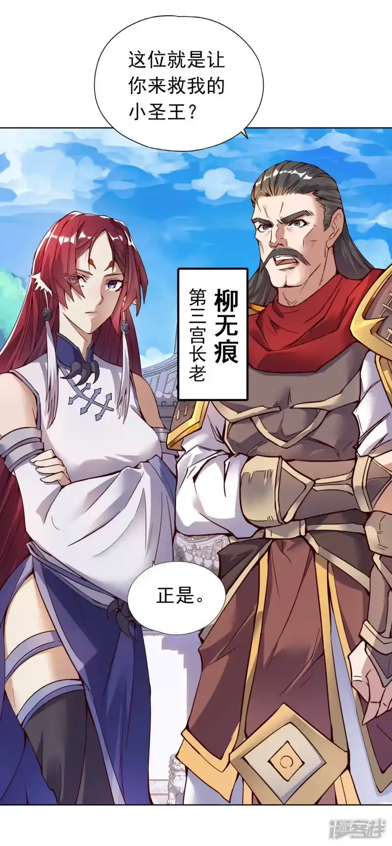 我被困在同一天十万年_h 第12话 让你看看我的第十式！ 第30页