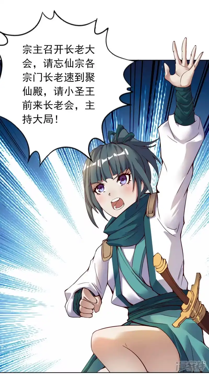 我被困在同一天十万年_h 第12话 让你看看我的第十式！ 第33页
