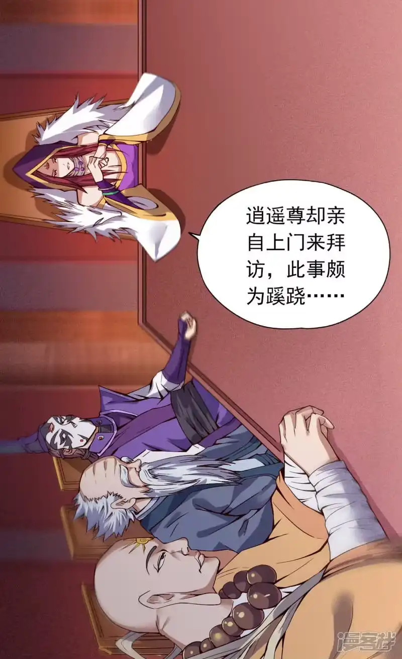 我被困在同一天十万年_h 第12话 让你看看我的第十式！ 第39页