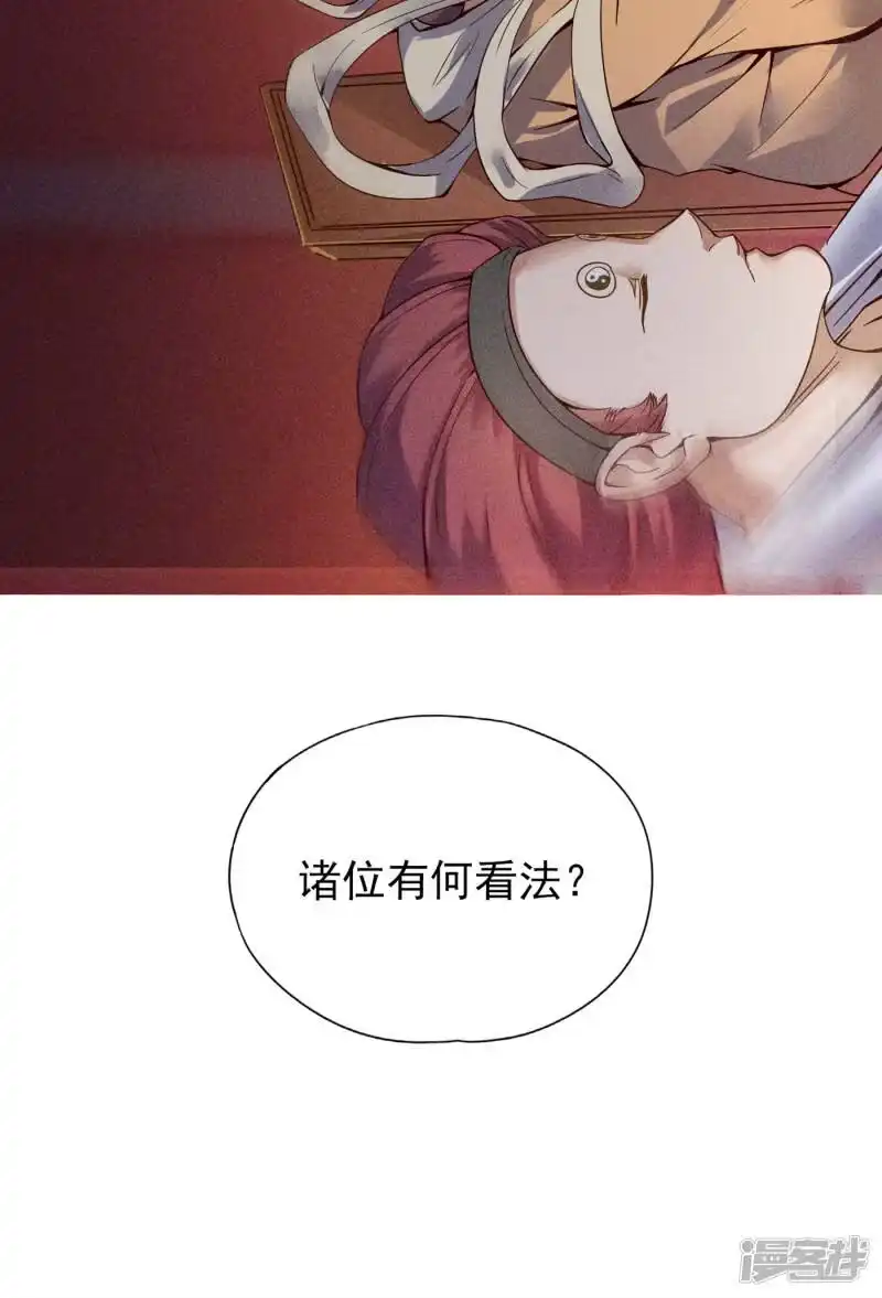 我被困在同一天十万年_h 第12话 让你看看我的第十式！ 第40页