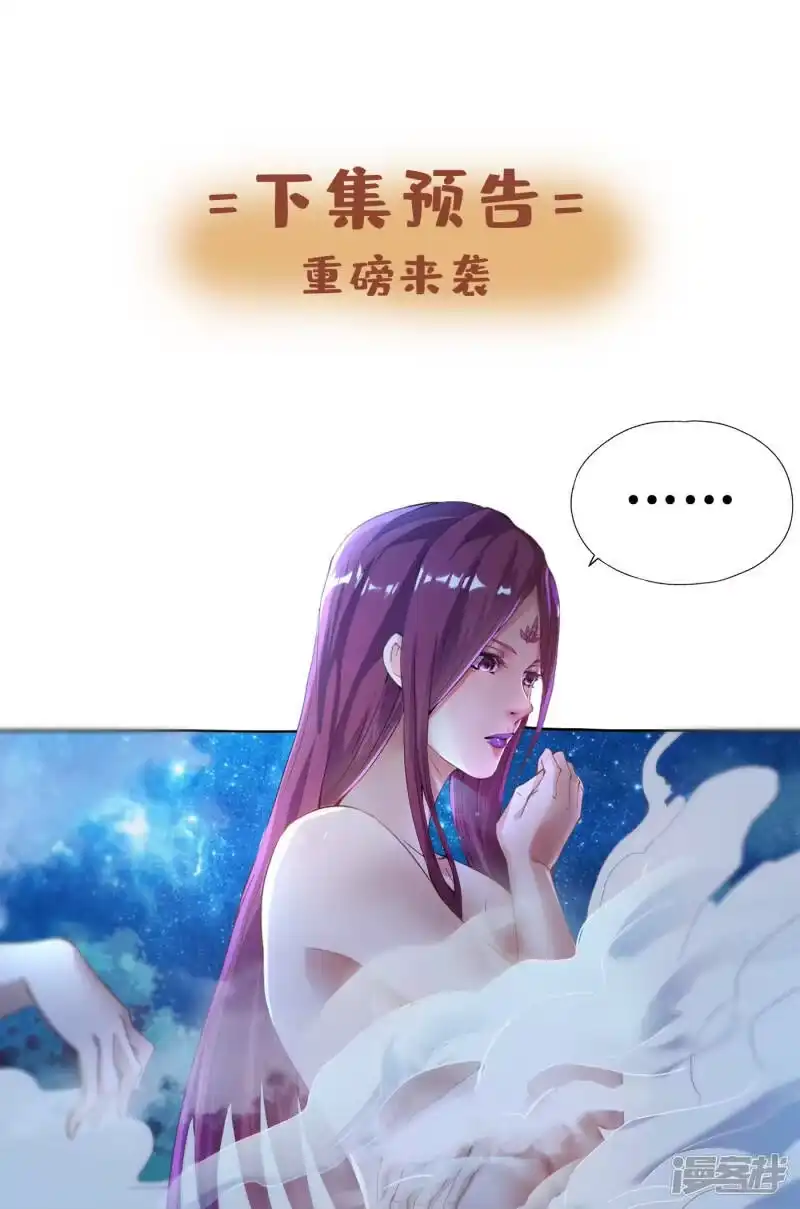 我被困在同一天十万年_h 第12话 让你看看我的第十式！ 第41页