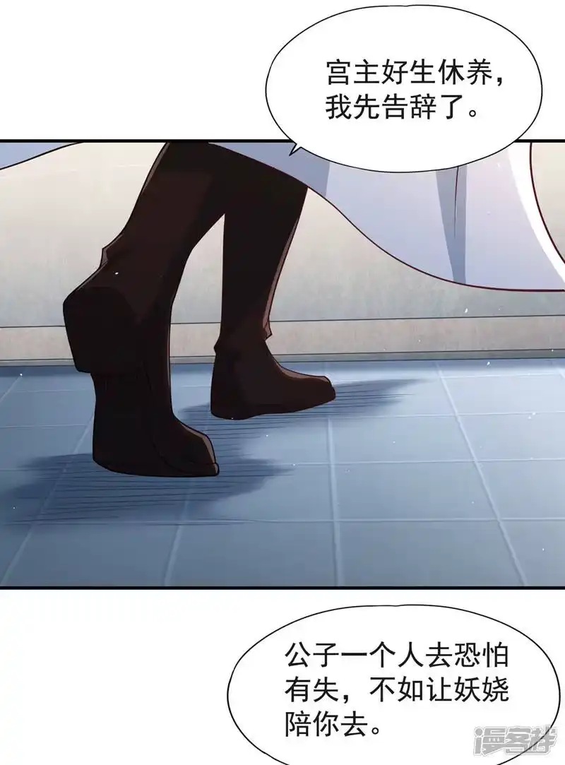 我被困在同一天十万年_h  第143话 我要你和她抢男人！ 第11页