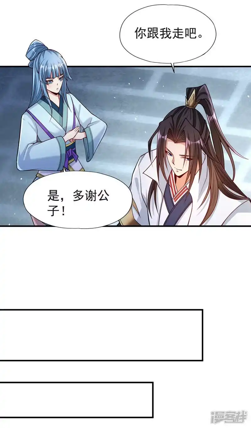 我被困在同一天十万年_h  第143话 我要你和她抢男人！ 第20页