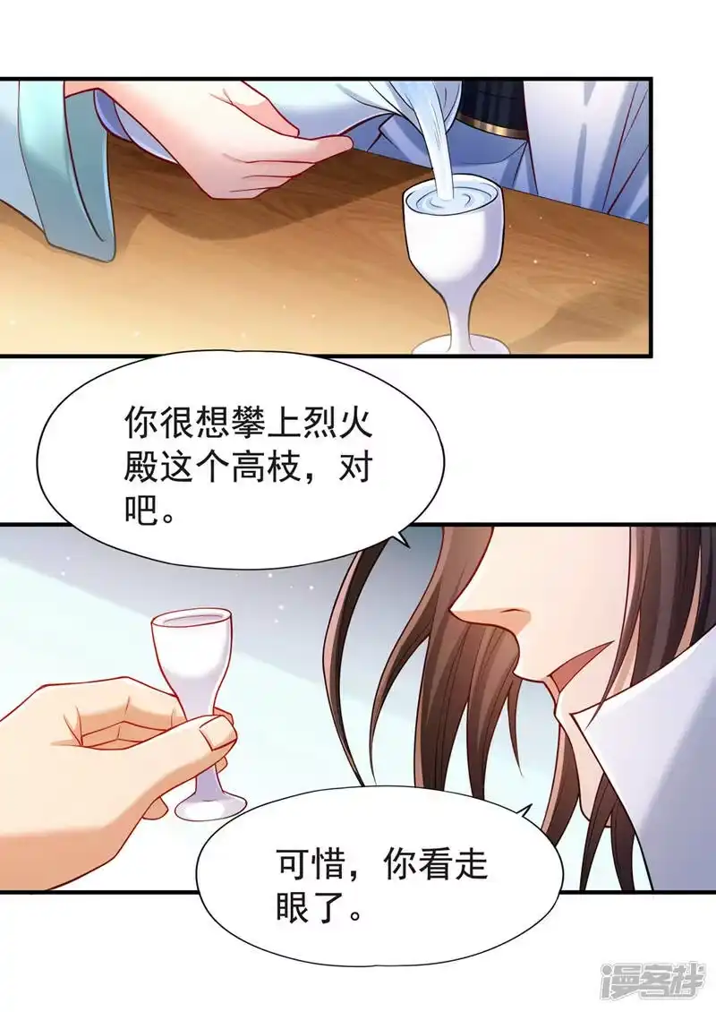 我被困在同一天十万年_h  第143话 我要你和她抢男人！ 第22页