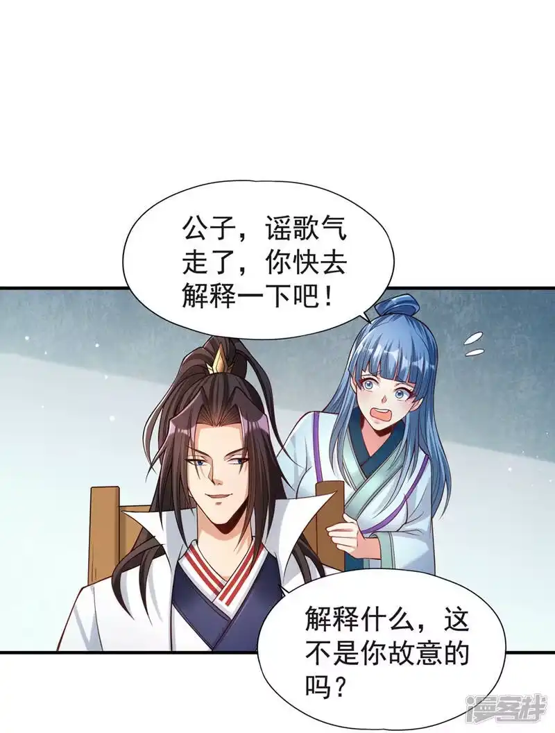 我被困在同一天十万年_h  第143话 我要你和她抢男人！ 第26页