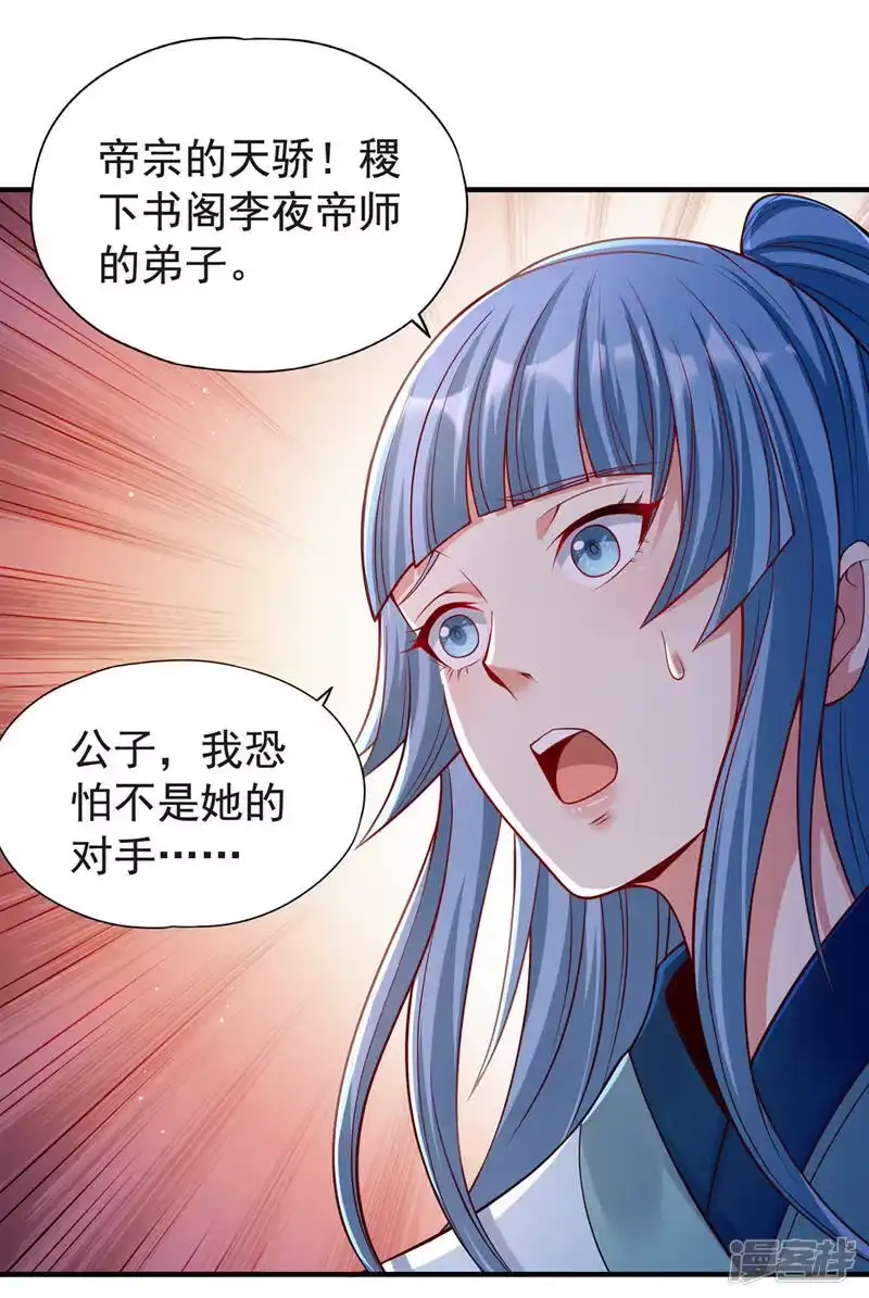 我被困在同一天十万年_h  第143话 我要你和她抢男人！ 第29页