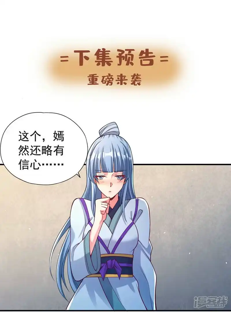 我被困在同一天十万年_h  第143话 我要你和她抢男人！ 第31页