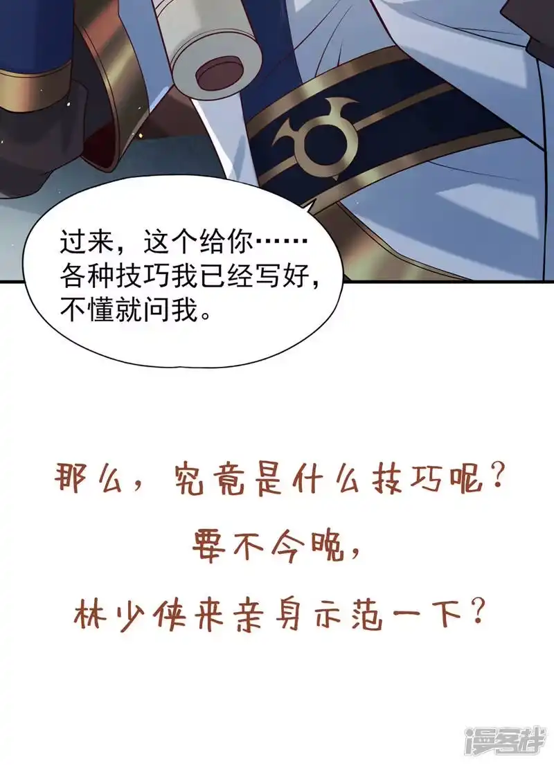 我被困在同一天十万年_h  第143话 我要你和她抢男人！ 第33页