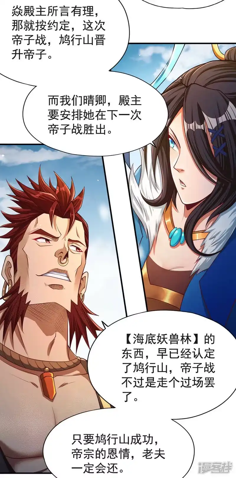 我被困在同一天十万年_h  第143话 我要你和她抢男人！ 第4页