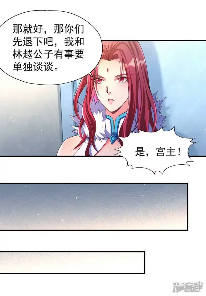我被困在同一天十万年_h  第143话 我要你和她抢男人！ 第7页