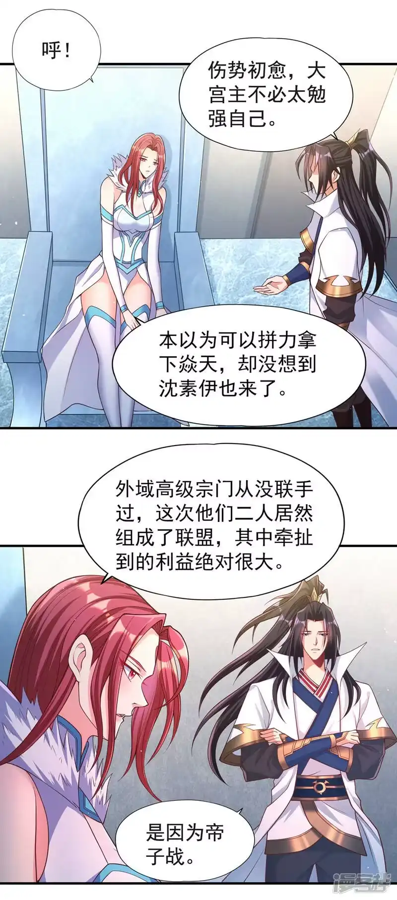 我被困在同一天十万年_h  第143话 我要你和她抢男人！ 第8页