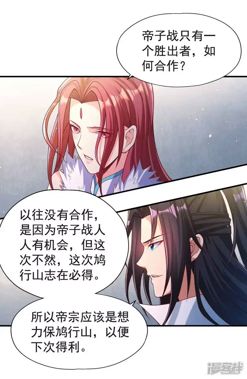 我被困在同一天十万年_h  第143话 我要你和她抢男人！ 第9页