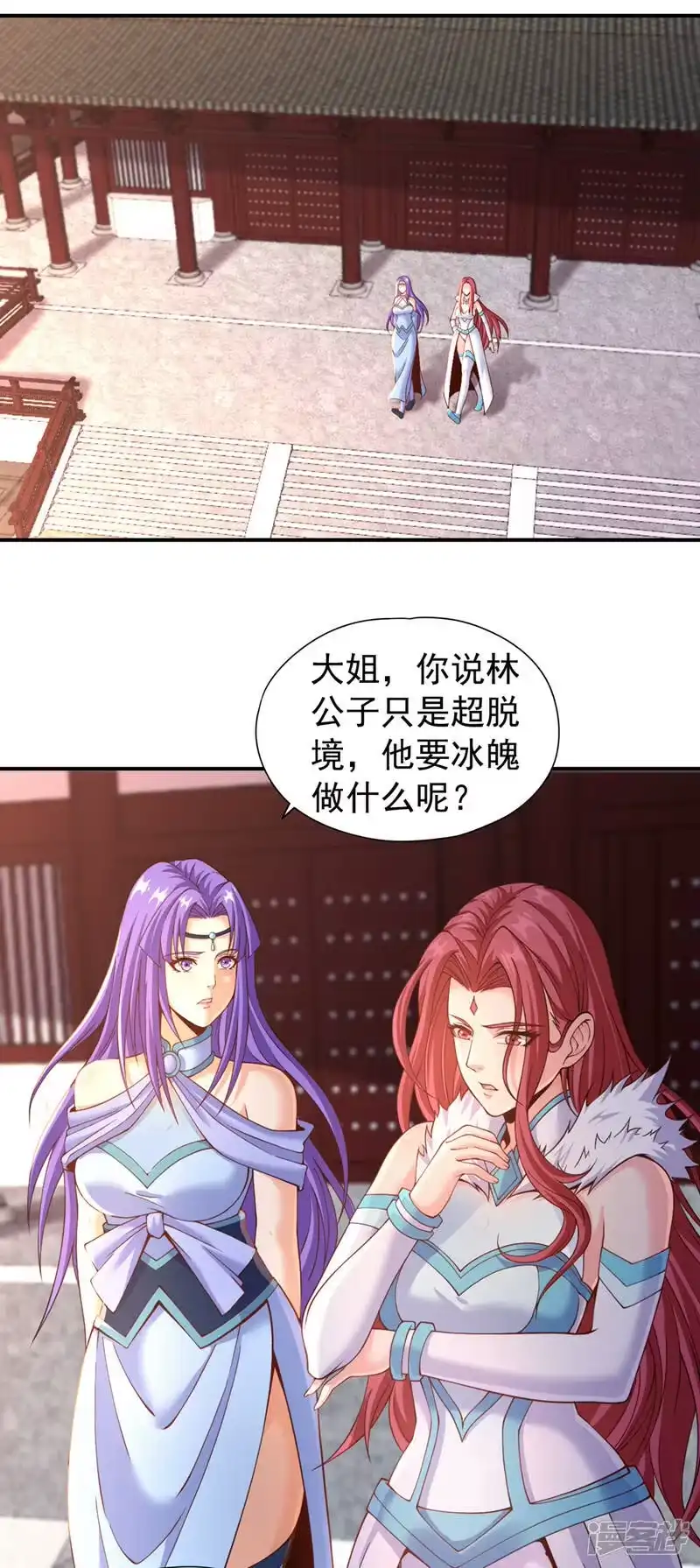 我被困在同一天十万年_h  第144话 阴阳相辅，大道始成 第16页