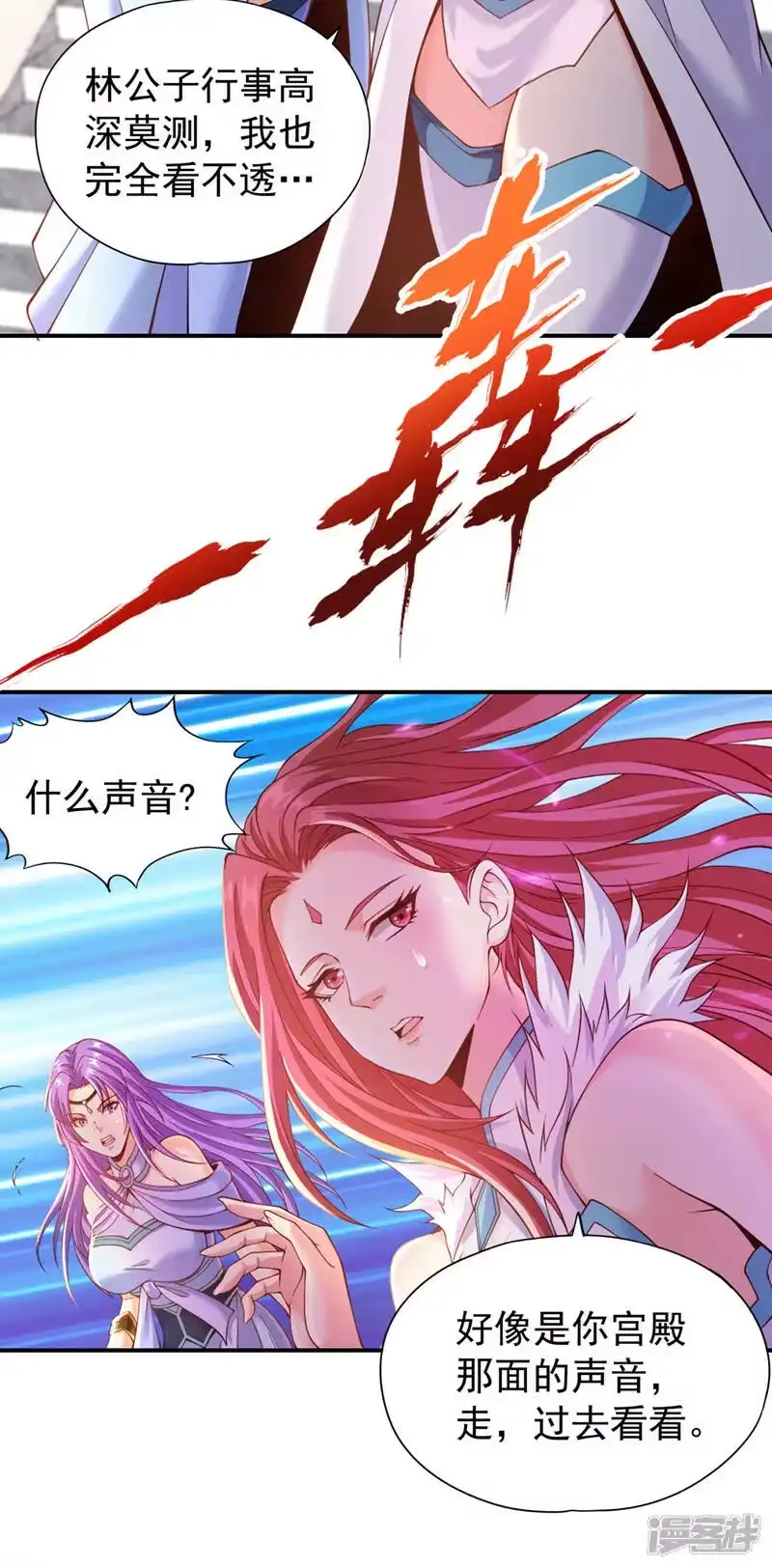 我被困在同一天十万年_h  第144话 阴阳相辅，大道始成 第17页