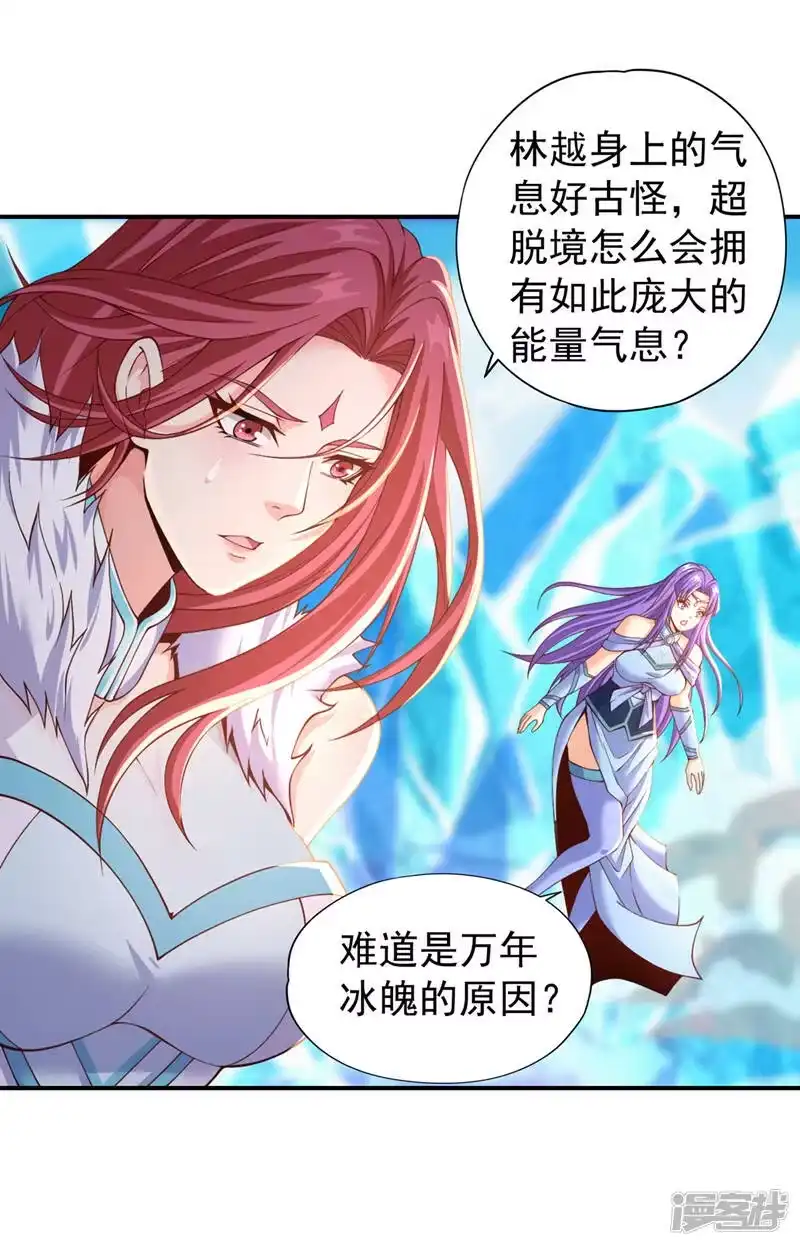 我被困在同一天十万年_h  第144话 阴阳相辅，大道始成 第19页