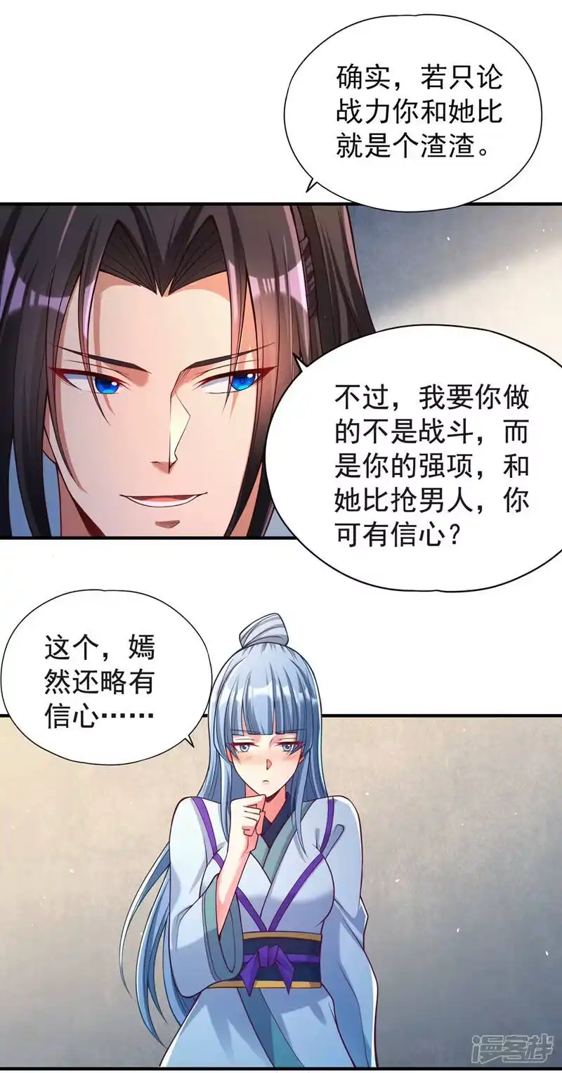 我被困在同一天十万年_h  第144话 阴阳相辅，大道始成 第2页
