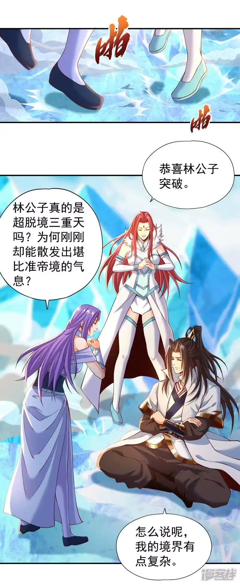 我被困在同一天十万年_h  第144话 阴阳相辅，大道始成 第21页