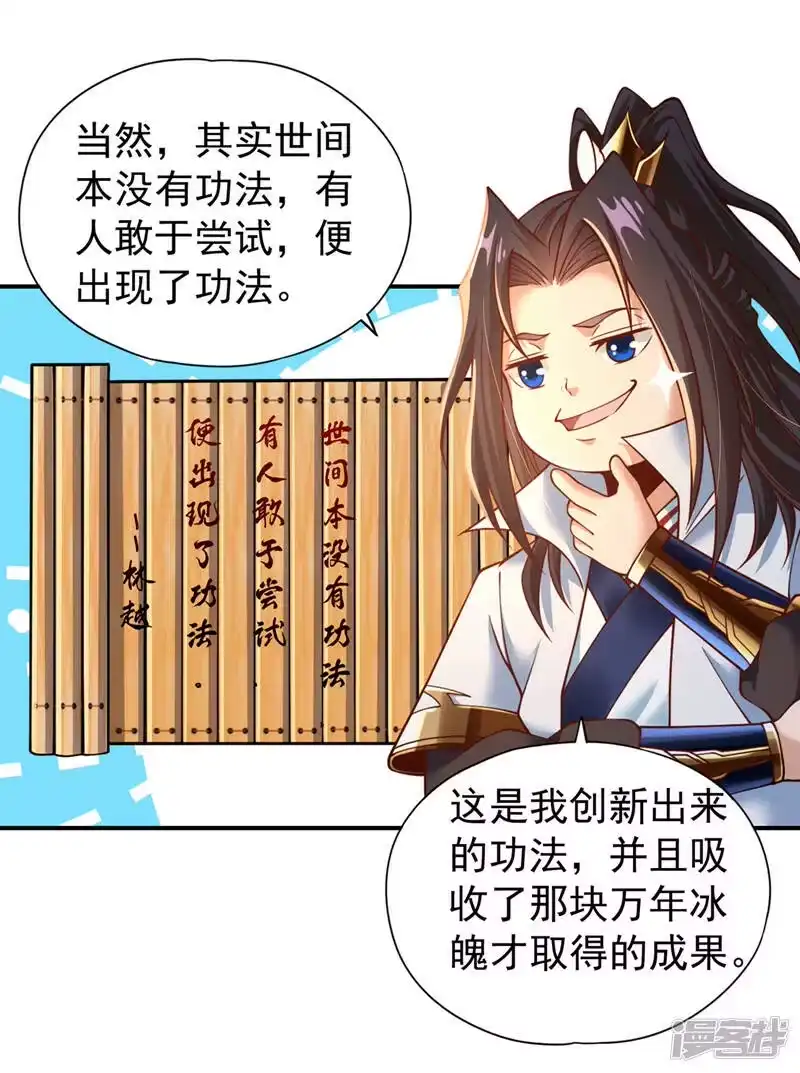我被困在同一天十万年_h  第144话 阴阳相辅，大道始成 第24页