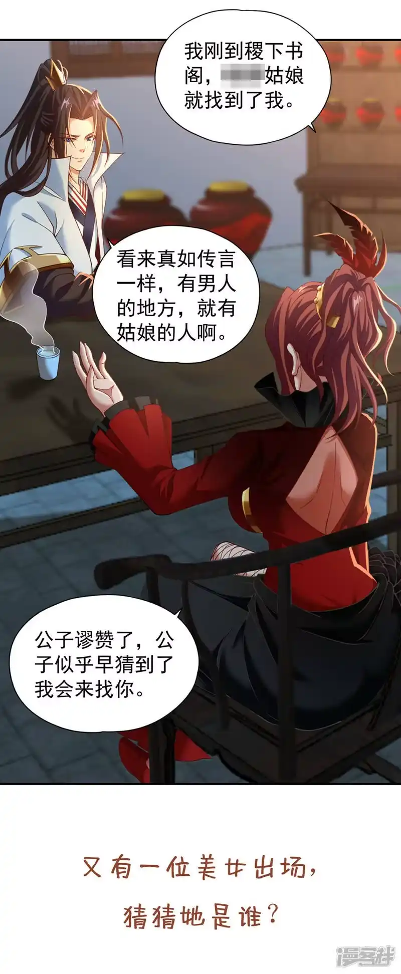 我被困在同一天十万年_h  第144话 阴阳相辅，大道始成 第34页