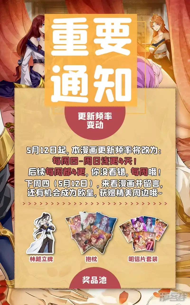 我被困在同一天十万年_h  第144话 阴阳相辅，大道始成 第35页