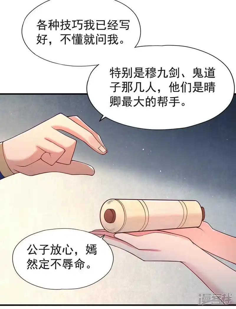 我被困在同一天十万年_h  第144话 阴阳相辅，大道始成 第4页