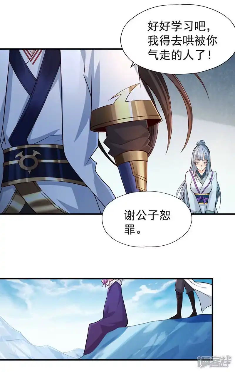 我被困在同一天十万年_h  第144话 阴阳相辅，大道始成 第5页