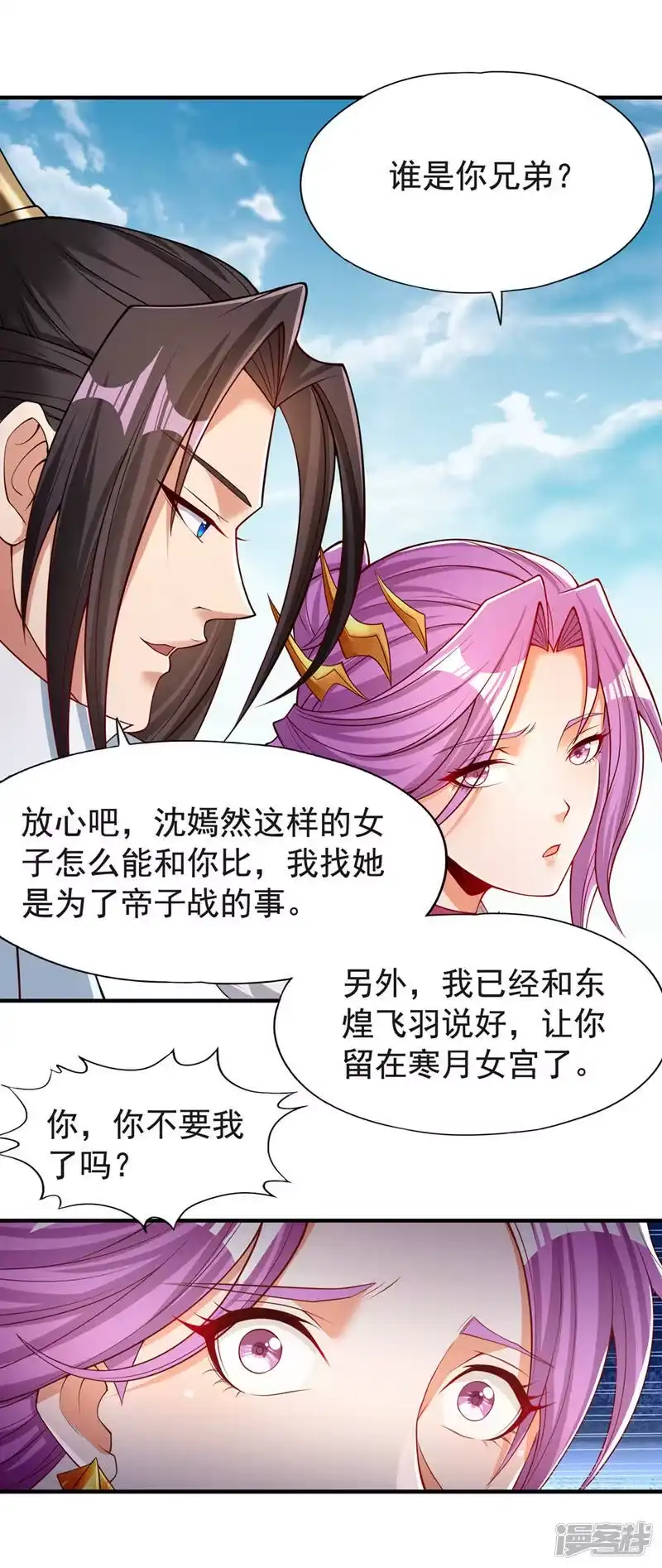 我被困在同一天十万年_h  第144话 阴阳相辅，大道始成 第7页
