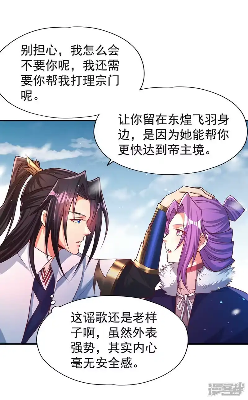 我被困在同一天十万年_h  第144话 阴阳相辅，大道始成 第8页