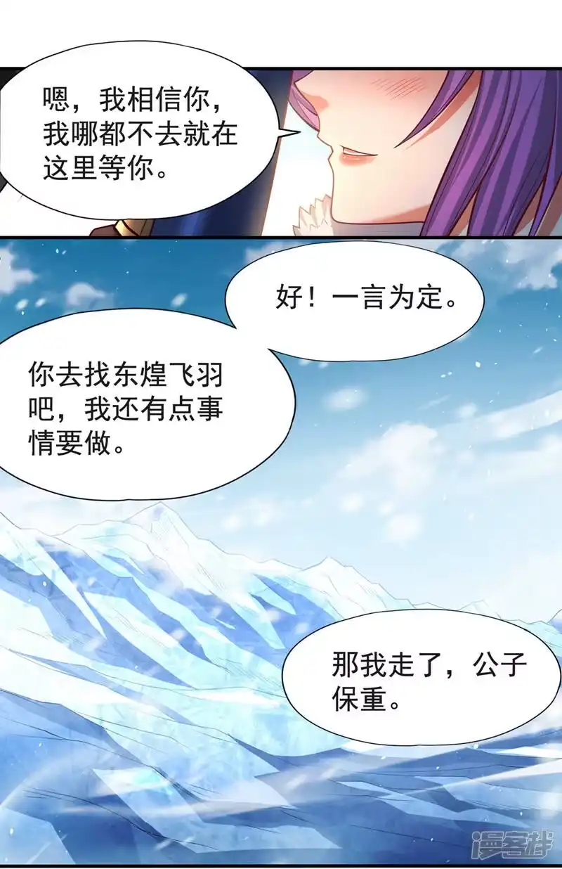我被困在同一天十万年_h  第144话 阴阳相辅，大道始成 第9页