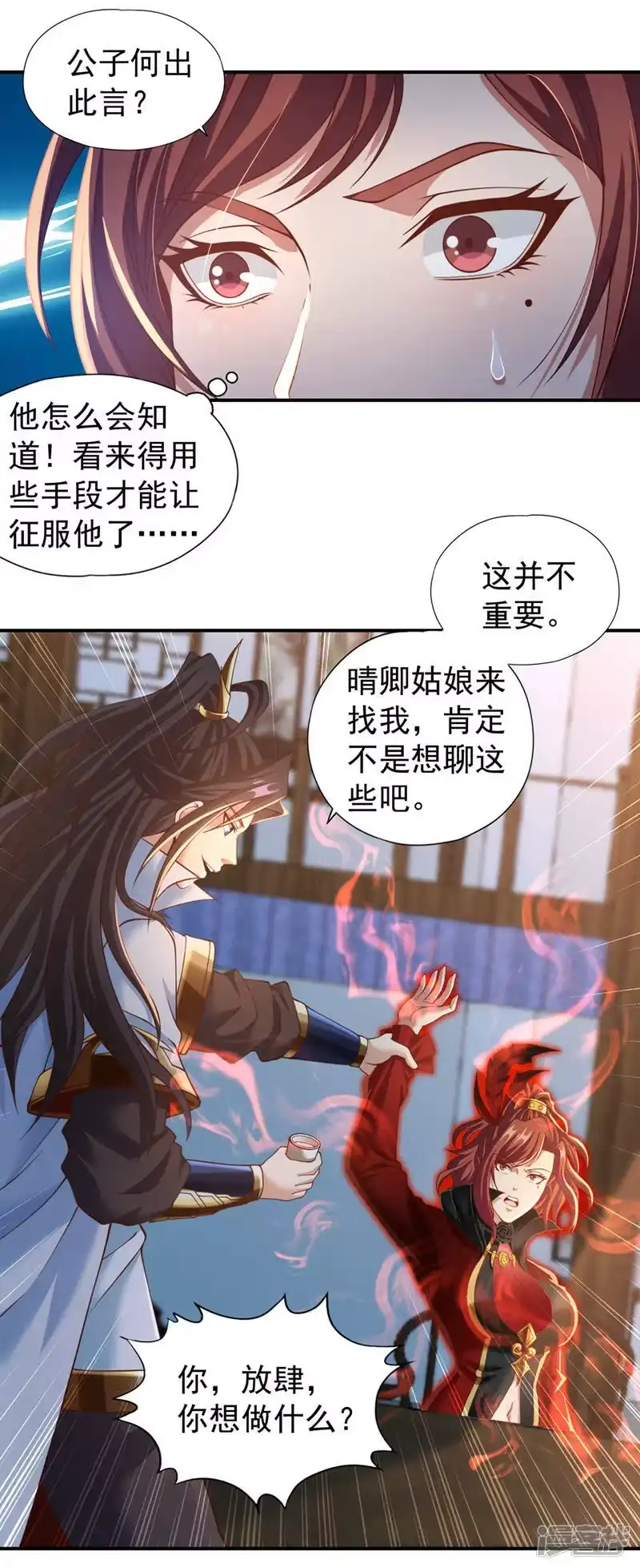 我被困在同一天十万年_h  第145话 鼓励杀人的“规则” 第11页