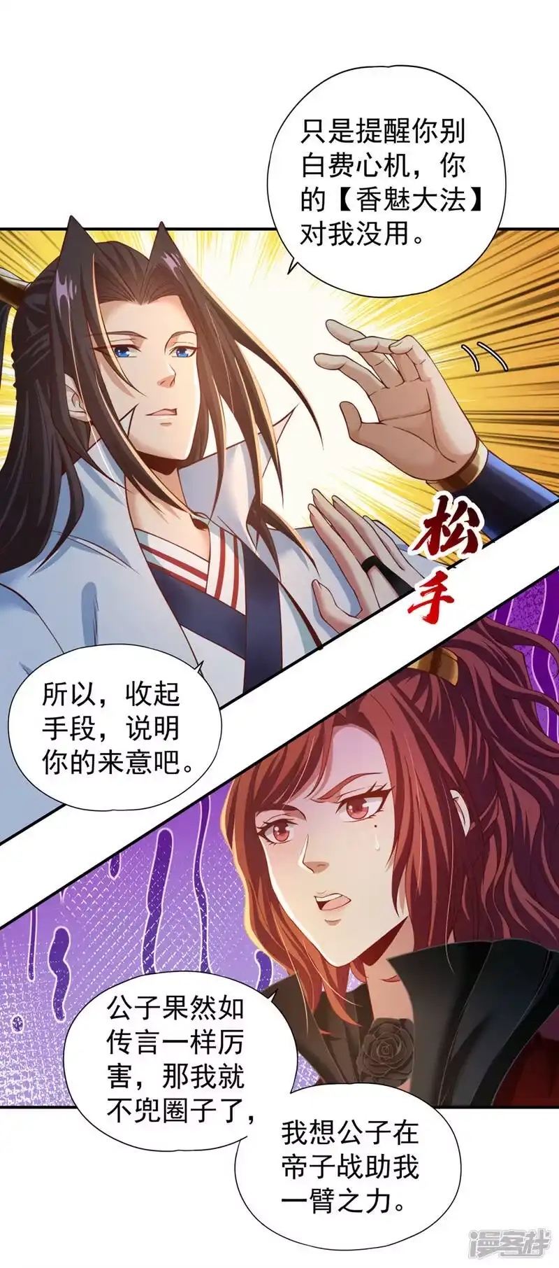 我被困在同一天十万年_h  第145话 鼓励杀人的“规则” 第12页