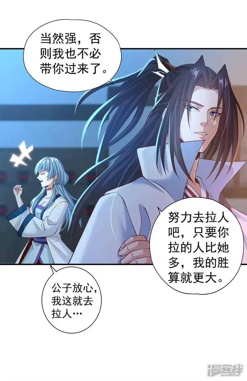 我被困在同一天十万年_h  第145话 鼓励杀人的“规则” 第16页