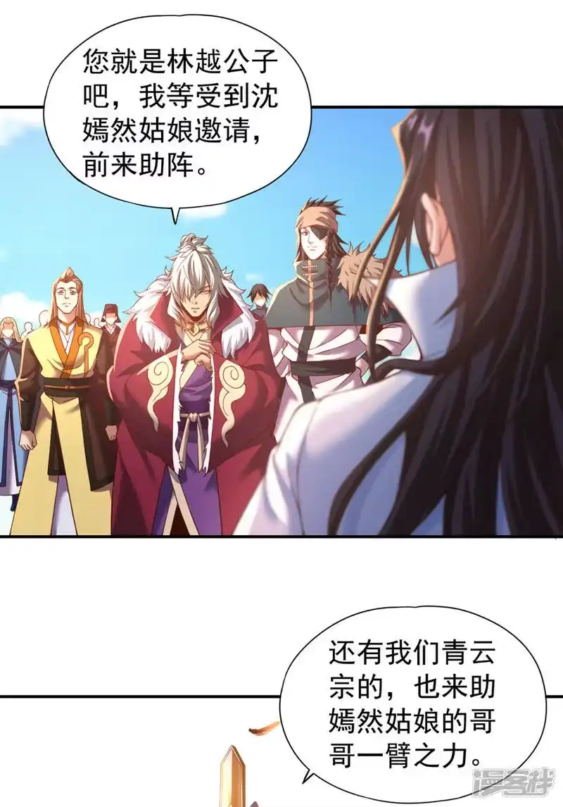 我被困在同一天十万年_h  第145话 鼓励杀人的“规则” 第20页