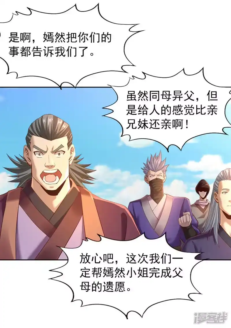 我被困在同一天十万年_h  第145话 鼓励杀人的“规则” 第25页