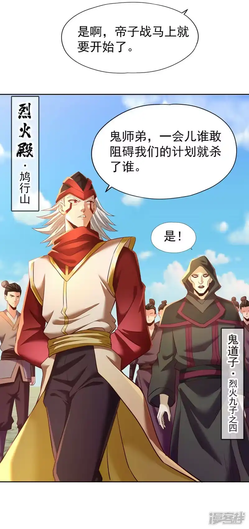 我被困在同一天十万年_h  第145话 鼓励杀人的“规则” 第27页