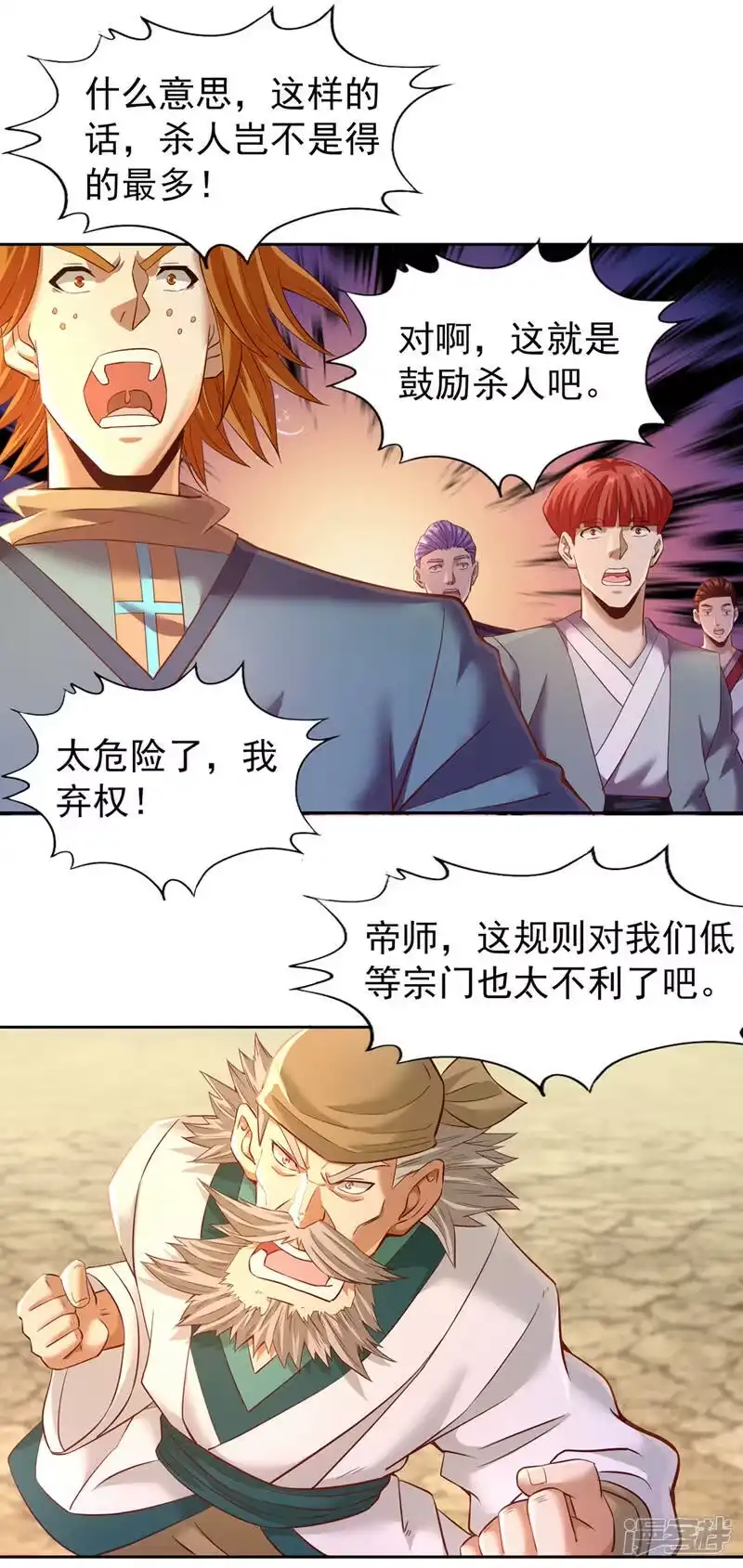 我被困在同一天十万年_h  第145话 鼓励杀人的“规则” 第31页