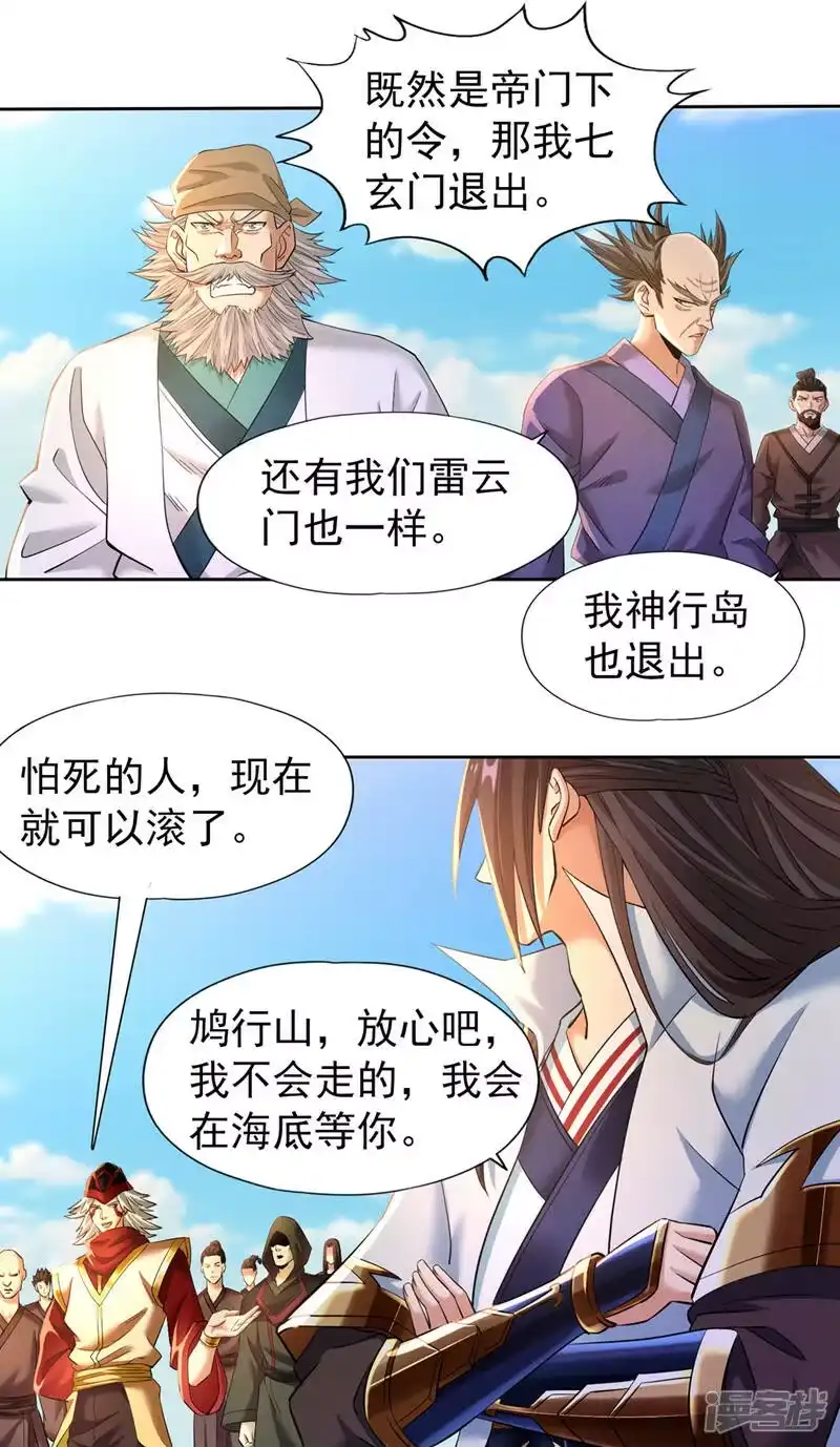 我被困在同一天十万年_h  第145话 鼓励杀人的“规则” 第33页