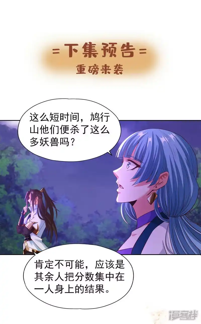我被困在同一天十万年_h  第145话 鼓励杀人的“规则” 第36页