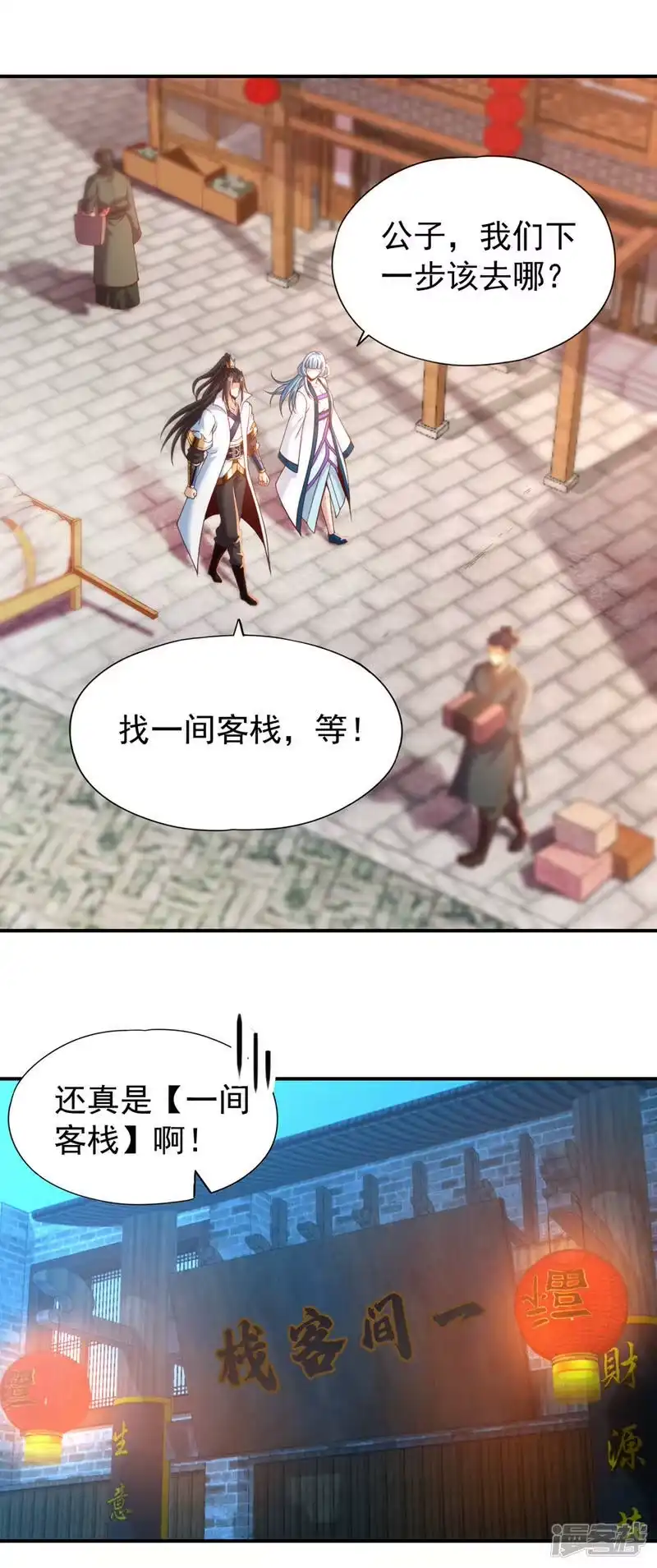 我被困在同一天十万年_h  第145话 鼓励杀人的“规则” 第4页