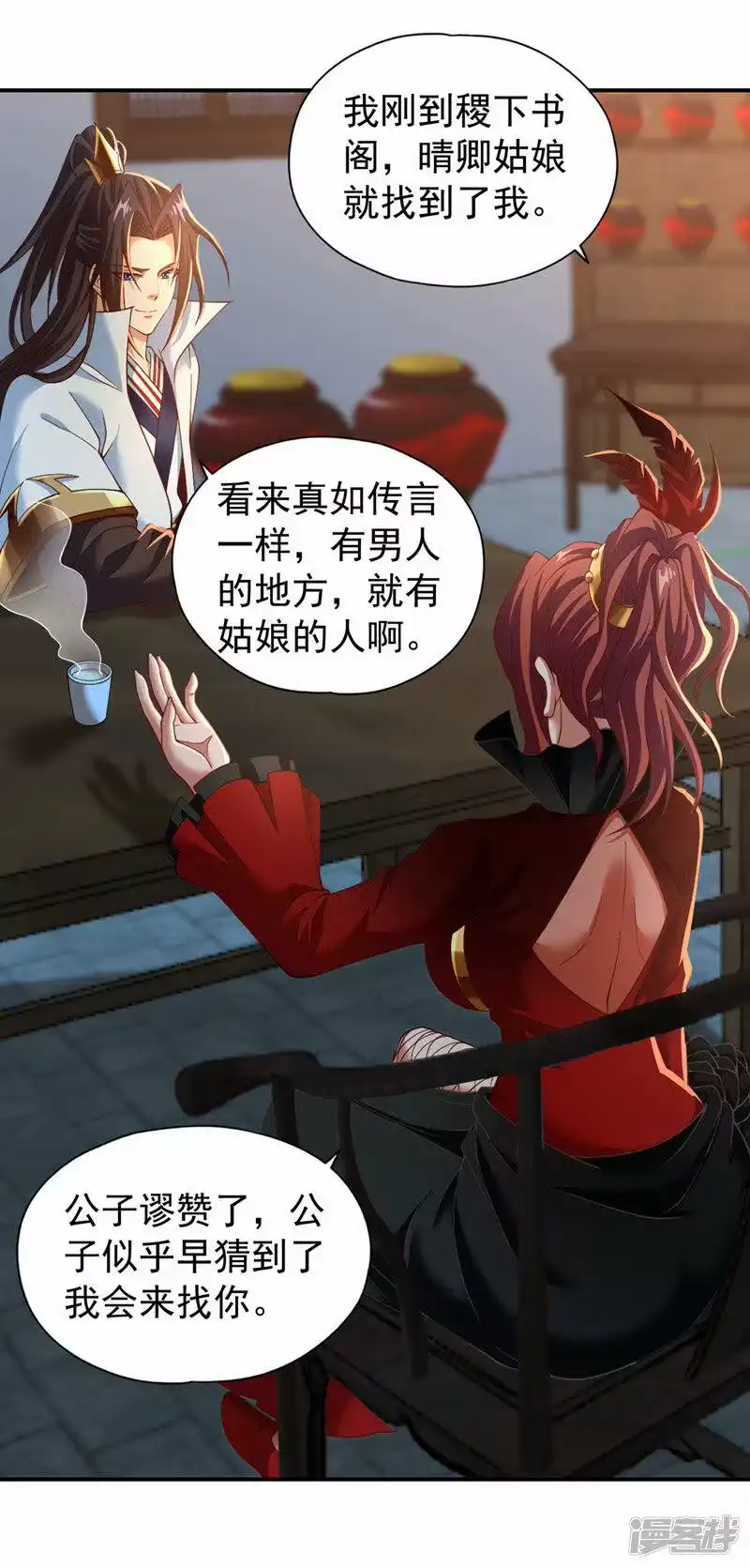 我被困在同一天十万年_h  第145话 鼓励杀人的“规则” 第9页