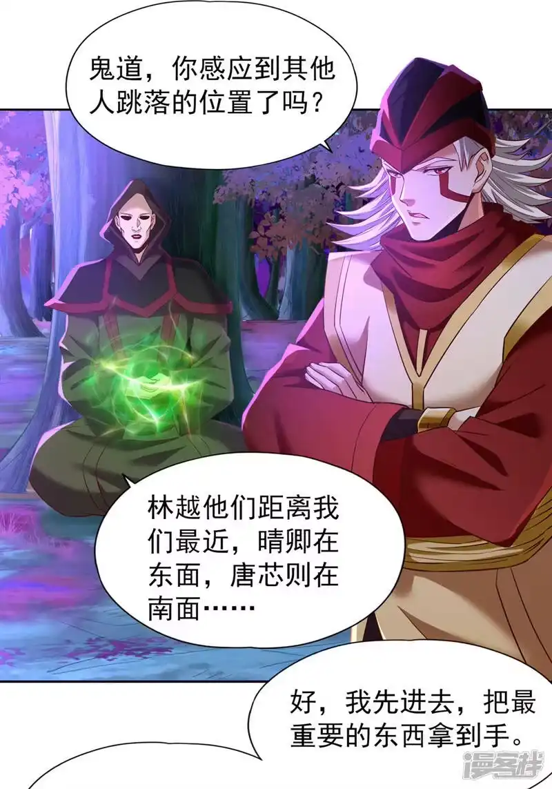 我被困在同一天十万年_h  第146话 帝子战，开始！ 第10页