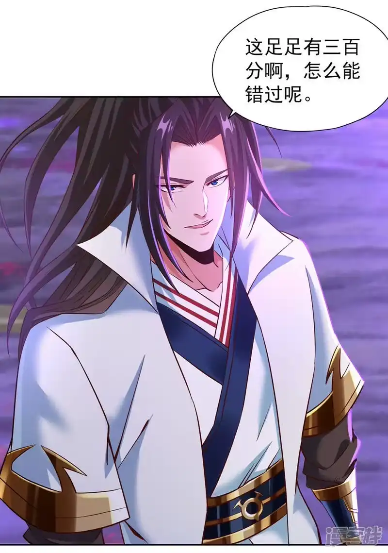 我被困在同一天十万年_h  第146话 帝子战，开始！ 第23页