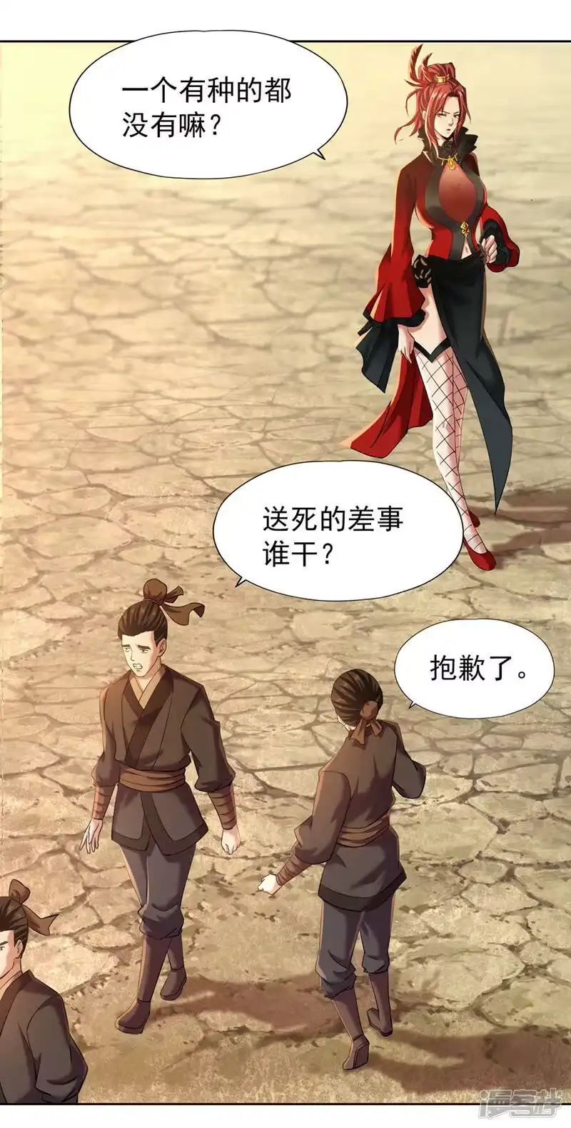 我被困在同一天十万年_h  第146话 帝子战，开始！ 第3页