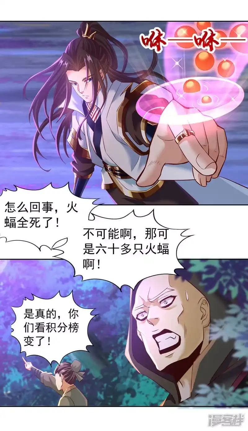 我被困在同一天十万年_h  第146话 帝子战，开始！ 第30页