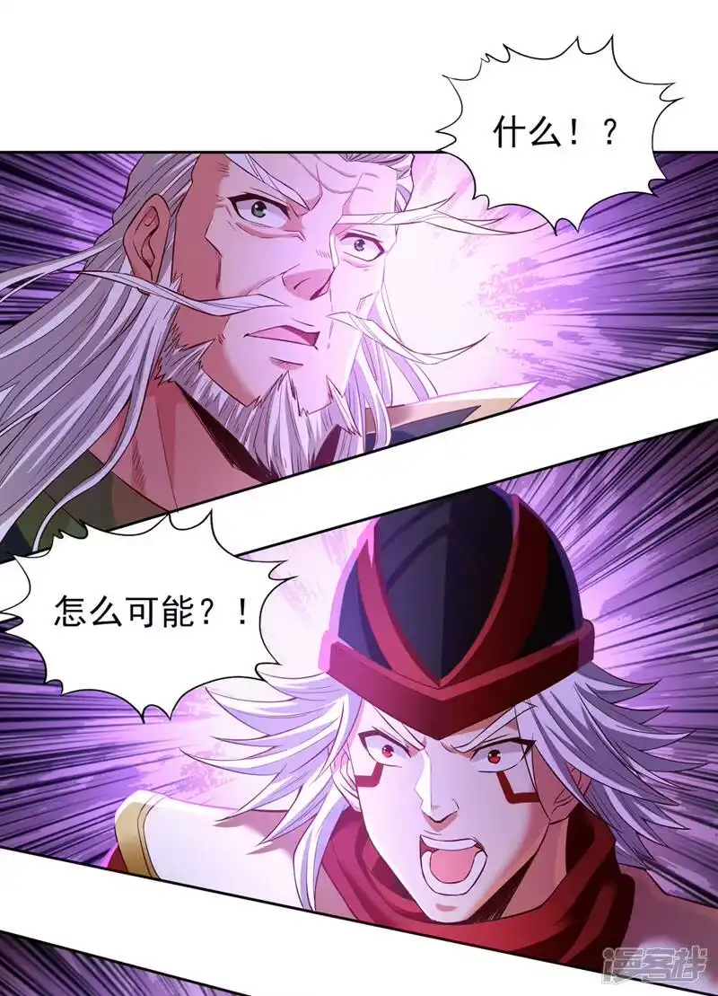 我被困在同一天十万年_h  第146话 帝子战，开始！ 第32页