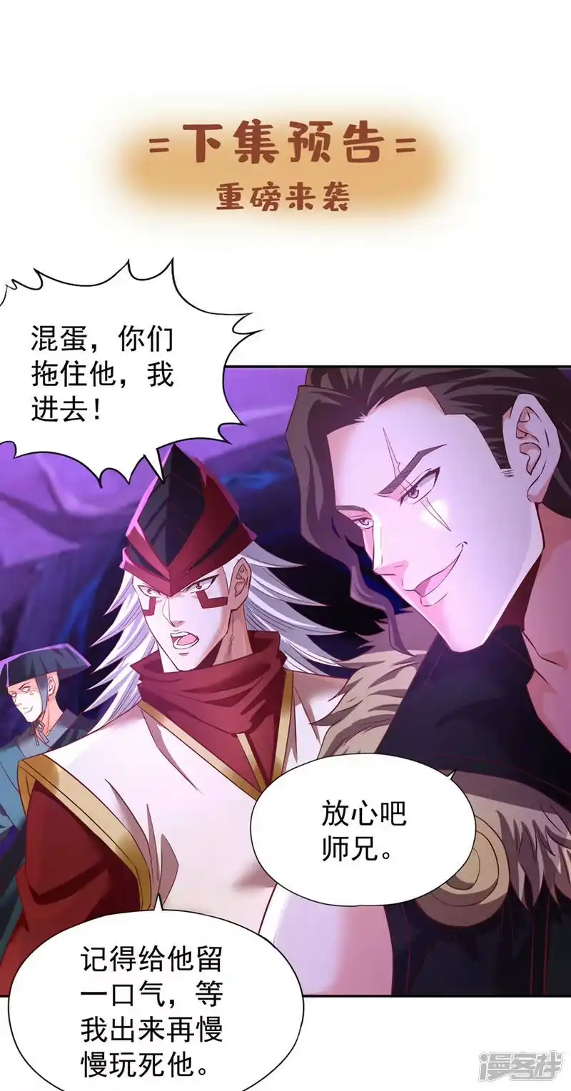 我被困在同一天十万年_h  第146话 帝子战，开始！ 第34页