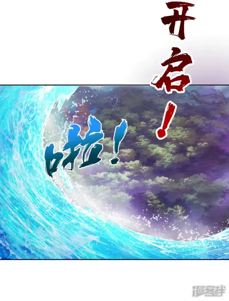 我被困在同一天十万年_h  第146话 帝子战，开始！ 第6页
